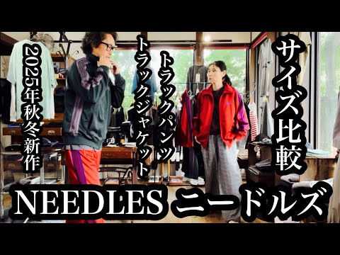 ニードルズ 2025AW いちご品 新品 ニードルズ 2025AW いちご品 新品 Needles official website