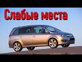 Opel Zafira недостатки авто с пробегом | Минусы и болячки Опель Зафира