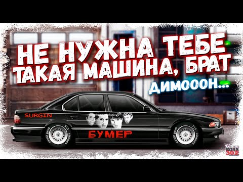 Видео: ПЕРЕПАКОВКА BMW E61 В BMW E38 N-КАСТОМ | ЧЁРНЫЙ БУМЕР РЕАЛЬНО КРУТ | Drag Racing Уличные гонки