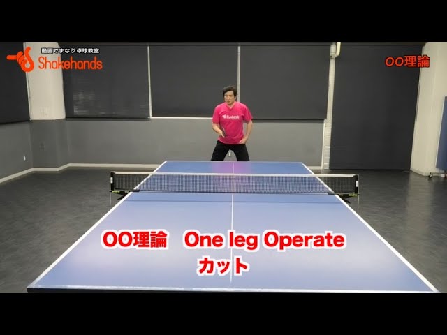 9.カット：1本足でしっかりスイングして安定【OO理論】 - YouTube