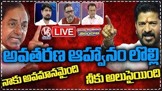 Good Morning Telangana LIVE : Debate On Invocation Invitation | CM Revanth Reddy | KCR | V6 News