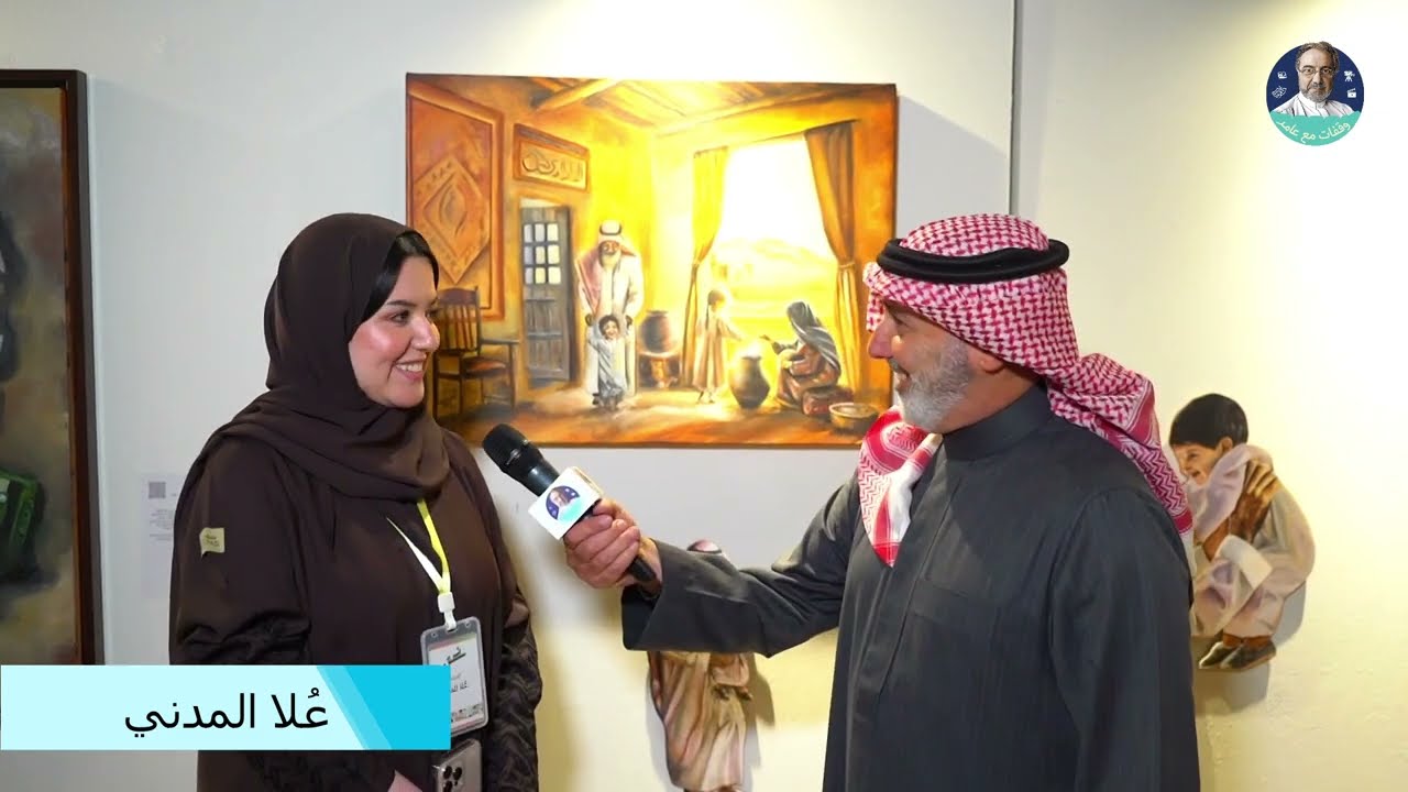 وقفات مع عامر | نَسَق 13 - التصوير التشكيلي / Waqafat Amer | Nassq 13 - Fine art