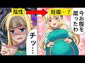【アニメ】想像妊娠をするとどうなるのか?妄想でお腹が膨らむ…【マンガ/漫画動画】