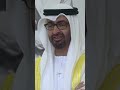 قصيدة جيش الامارات لشيخ محمد بن زايد ال نهيان Shorts Uae قصيدة الامارات قصيدة جيش الامارات لشيخ محمد بن زايد ال نهيان Shorts Uae قصيدة الامارات