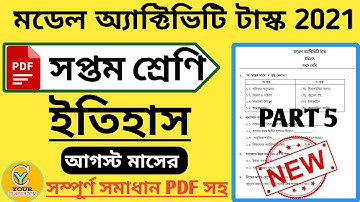 Class 7 model activity task History part 5 new 2021|Model activity task class 7 ittihashpart 5 new |