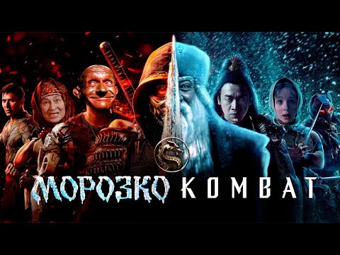Video: Ako Robiť Super Zásahy V Mortal Kombat