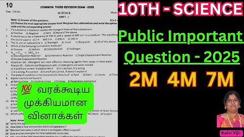 10th science 3rd revision question paper 2025 | 10th Science third revision question paper 2025