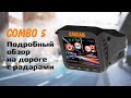 CARCAM COMBO 5 - реальный обзор на дороге