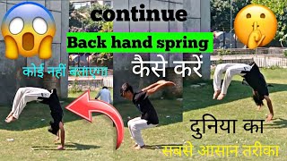 continue back handspring tutorial || how to do continuous back handspring