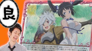 ダンジョンに出会いを求めるのは間違っているか対戦で確かめよう【プレメモ】