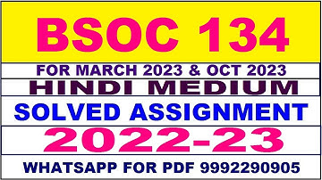 bsoc 134 solved assignment 2022-23 in hindi | bsoc 134 solved assignment 2022-23 | bsoc 134 2022-23