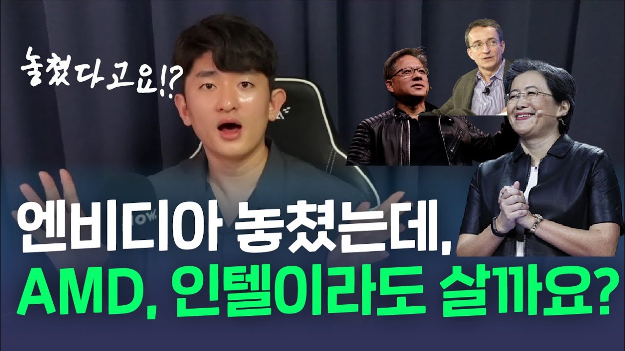 amd주식 Update 앞으로 10년 반도체 호황이라는데, 지금 어디에 묻어두면 좋을까요