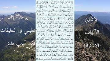 سورة البقرة من 69 إلى 83 ماهر المعيقلي