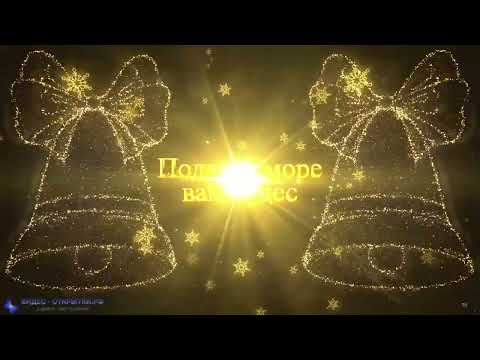 С Рождеством Христовым с пожеланием, красивое поздравление !