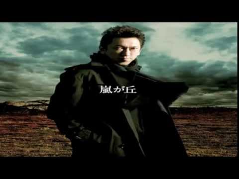 Arashi Ga Oka 嵐が丘 [Wuthering Heights] - Tomoyasu Hotei Instrumental Karaoke