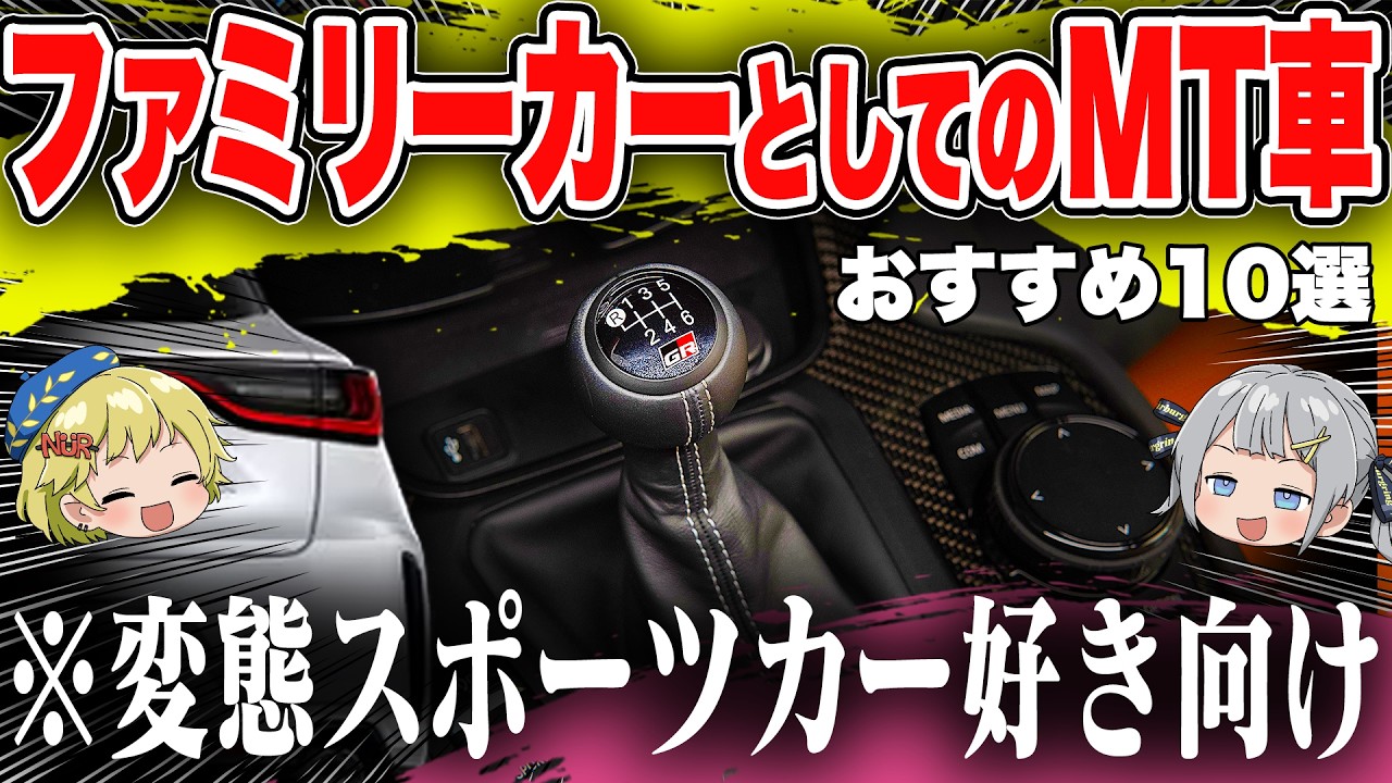The Top 10 Best Manual Japanese Cars (For Perverts) - YouTube