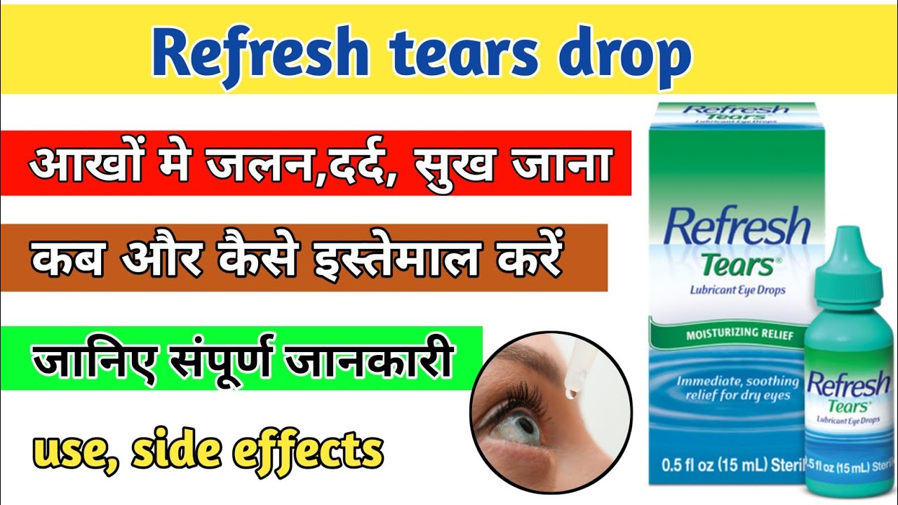 Refresh Target Effects Refresh tears eye drop review | Refresh tears drop | Side effects ...