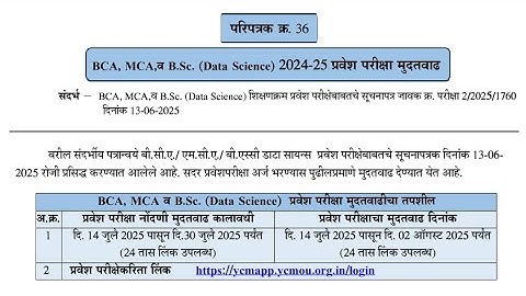 ycmou bca,mca,bsc data science cet exam application and cet exam last date extended #ycmoubca2025
