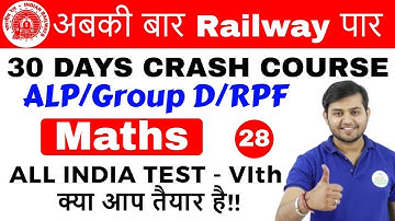 11:00 AM - Railway Crash Course | Maths by Sahil Sir | Day #28 | All India Test-VI