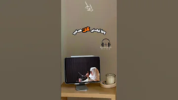 العاقل لا يدع الدنيا تلهيه عن الآخره د هيفاء يونس بودكاست اكسبلور هيفاء يونس الدنيا الآخرة 