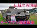 【ゆっくり解説】ざっくり兵器解説第五十回　チーフテン駆逐戦車