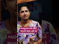 મંદિરે જવાની જરૂર નહીં પડે🙏|gujarati motivational stories|#shortfeed #gujarati #trending #viral