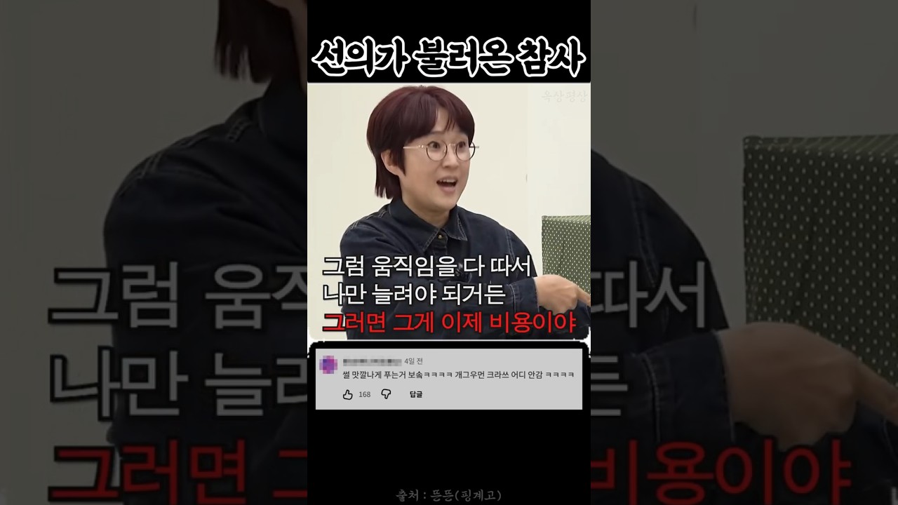 송은이와 기린들.