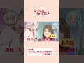 ã€ã˜ã„ã•ã‚“ã°ã‚ã•ã‚“è‹¥è¿”ã‚‹ã€‘ç¬¬6è©±ã€Œã˜ã„ã•ã‚“ã°ã‚ã•ã‚“ã®æ–°å©šæ—…è¡Œï½žæ±äº¬ç·¨