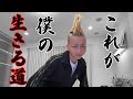 【高校入学】これが僕の生きる道【barberNOA】