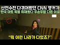 산전수전 다 겪어봤던 CNN 앵커가 한국 마트 특별 취재왔다 두손두발 다든 이유