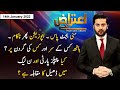 Aiteraz Hai | Adil Abbasi | ARYNews | 14 January 2022