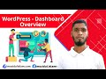 WordPress dashboard Overview and Basic customization Settings । WordPress for Beginners Peoples