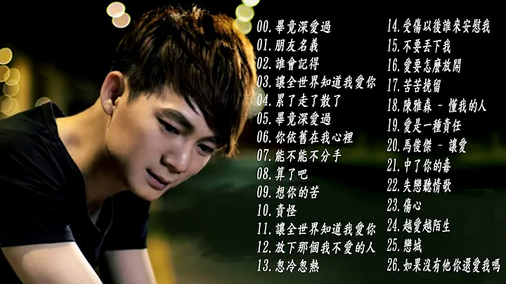 Best songs of liu zhe  (koleksi kumpulan liu zhe)