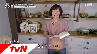 LITTLE BIG HEROS 히어로가 엄마들에게 전하는 응원의 메세지 180430 EP.123