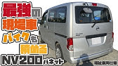 Nissan Nv0傷健的士實試 Top Gear 極速誌 Youtube