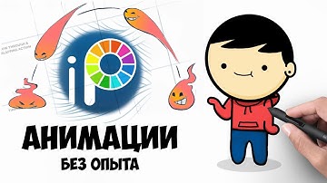 Ibis paint x. Как рисовать АНИМАЦИИ без опыта.