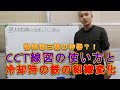 CCT線図の使い方　状態図と合わせて理解しよう！ 【熱処理講座／オーステナイト編】