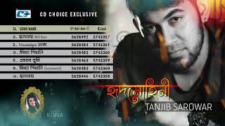 Hridmohini | Tanjib Sarowar | Audio Jukebox | New Songs
