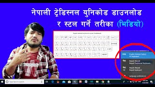 Nepali unique code free download pdf