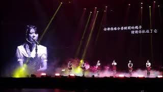 250329 GFRIEND - You Are Not Alone | GFRIEND 10th Anniversary＜Season of Memories＞in Taipei