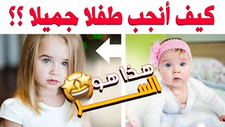 9 أكلات تجعل الجنين جميلا وتزيد من بياضه و ذكاءه 🤩 من اول قطمة