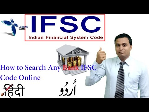 how to search any bank ifsc code online Hindi/Urdu