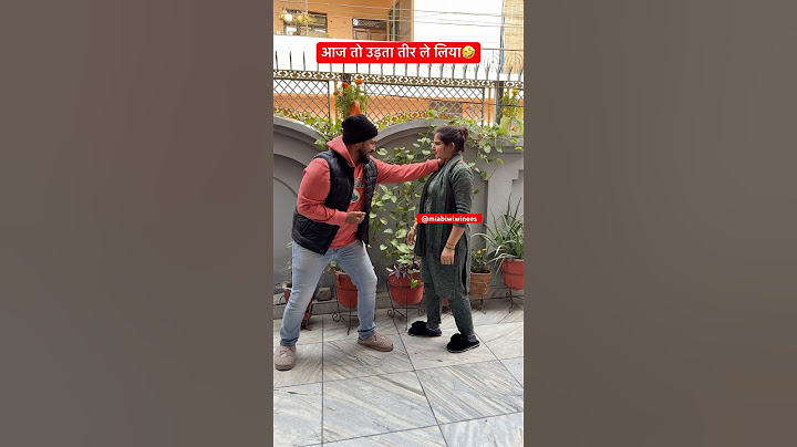 आज तो उड़ता तीर ले लिया🤣#love #couplegoals #shorts #husbandwifecomedy #miabiwiwines
