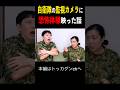 元女性自衛官の恐怖体験が監視カメラに映った話