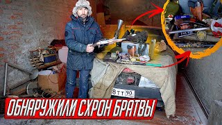 КУПИЛИ ГАРАЖ СОСЕДА, ОБНАРУЖИЛИ СХРОН БРАТВЫ ИЗ 90Х И МУТНОЕ АВТО...