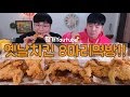 정말 바삭바삭한 원조 옛날치킨 8마리먹방~!! Mukbang (Eating Show)