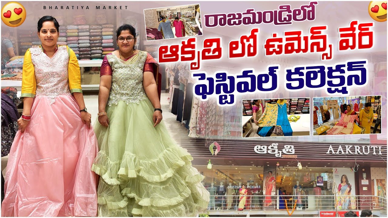 ఆకృతి లో ఉమెన్స్ వేర్/Aakruti in rajahmundry/3Pics sets, party wear dresses/ఆల్ మెడల్స్ పై ఆఫర్లు
