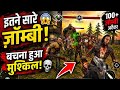 💀 इतने सारे Zombies एक साथ! बचना हुआ मुश्किल 😨 | Zombie Shooting Game Full Gameplay