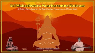 Sri Maheshwara Pancharatna Stotram - Adi Shankaracharya - Dr. M Balamuralikrishna - Bhakti Ranjani