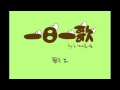 トータス松本 - 歌よ